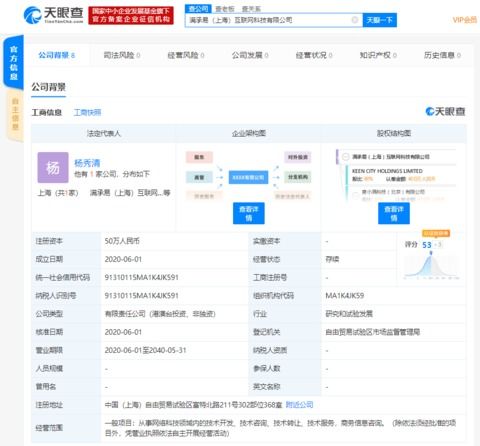 度小滿成立新公司，聚焦網絡技術開發領域